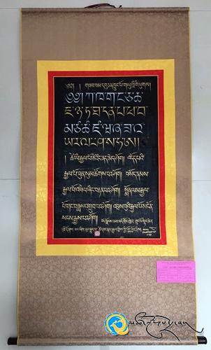 སྐབས་དང་པོའི་རྒྱལ་ཡོངས་བོད་ཀྱི་ཡིག་གཟུགས་དྲྭ་ཐོག་འགྲེམ་སྟོན་ཆེན་མོའི་གཟེངས་བསྟོད་ཚོགས་འདུ་བསྡུས།