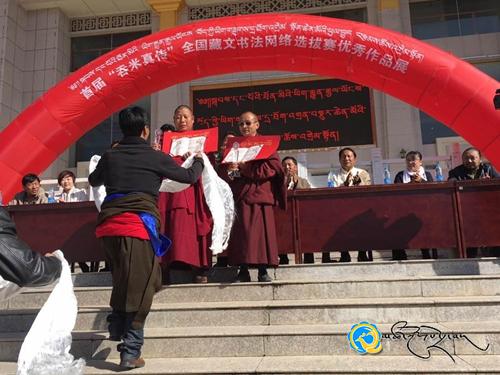 སྐབས་དང་པོའི་རྒྱལ་ཡོངས་བོད་ཀྱི་ཡིག་གཟུགས་དྲྭ་ཐོག་འགྲེམ་སྟོན་ཆེན་མོའི་གཟེངས་བསྟོད་ཚོགས་འདུ་བསྡུས།