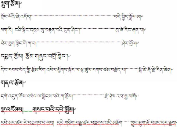 2012ལོའི་སྦྲང་ཆར་དེབ་གཉིས་པ་འགྲེམ་སྤེལ་བྱས་ཟིན།