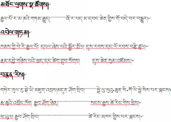 2012ལོའི་སྦྲང་ཆར་དེབ་གཉིས་པ་འགྲེམ་སྤེལ་བྱས་ཟིན།