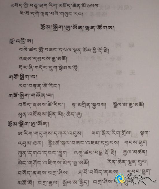 རི་བོ་དགེ་ལྡན་པའི་གསུང་རབ་དཔེ་ཚོགས་པར་བསྐྲུན་བྱས།