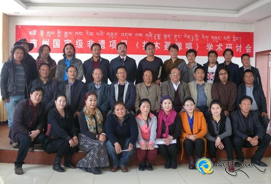 མཚོ་ལྷོ་ཁུལ་རྒྱལ་ཁབ་རིམ་པའི་གཟུགས་འདས་ལས་གཞི༼སྒྲ་སྙན་རྡུང་ལེན༽རིག་གཞུང་བགྲོ་ཚོགས་ཁྲི་ཀ་རུ་བསྡུས།