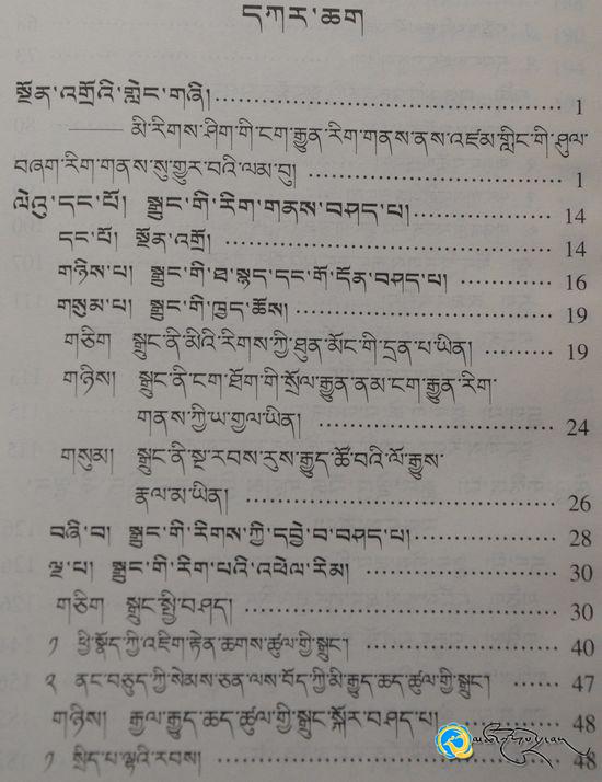 ནོར་བུ་དབང་ལྡན་གྱི《སྒྲུང་རྒྱུད་དང་གླིང་སྒྲུང་རིག་པའི་རྣམ་བཤད》ཅེས་པ་པར་བསྐྲུན་འགྲེམ་སྤེལ་བྱས།