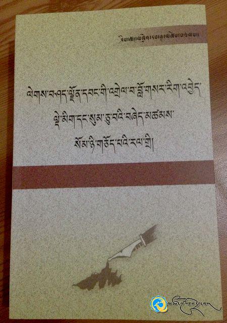 ཤིས་ཚང་མཁྱེན་རབ་རྒྱ་མཚོའི་བརྩམས་ཆོས་པར་བསྐྲུན་འགྲེམ་སྤེལ་བྱས་པ།